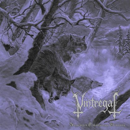 Обкладинка: Vintregal · Назустріч останньому світанку (EP)