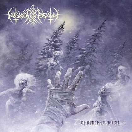 Обкладинка релізу Nokturnal Mortum — До лунарної поезії