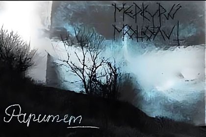 Обкладинка релізу Меркурий Монолит — Раритет
