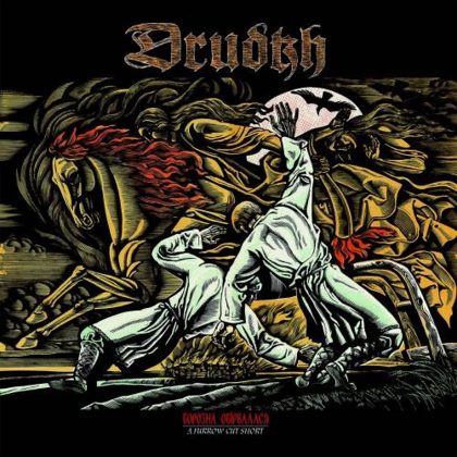 Обкладинка релізу Drudkh — Борозна обірвалася (A Furrow Cut Short)