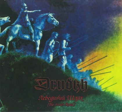 Обкладинка релізу Drudkh — Лебединий Шлях / The Swan Road