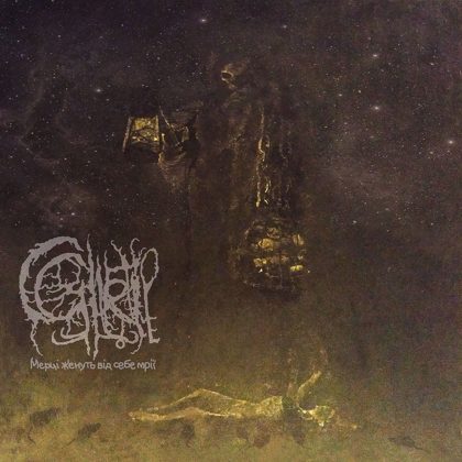 Обкладинка релізу Cyllell — Мерці женуть від себе мрії