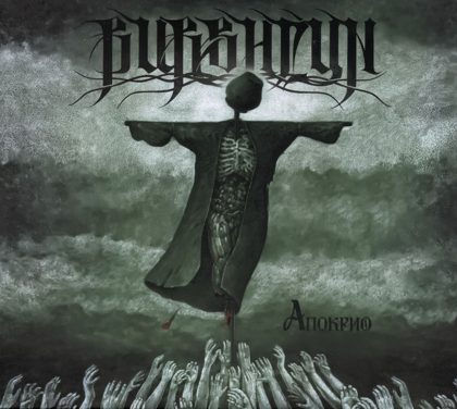 Обкладинка релізу Burshtyn — Апокриф (Apokryf)