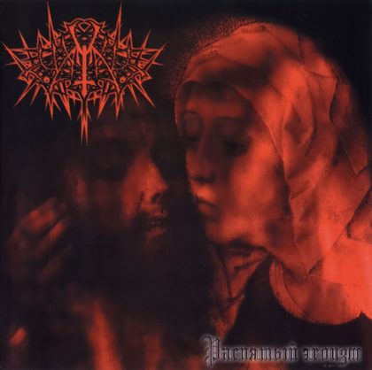 Обкладинка релізу Namtar — Crucified Egoism