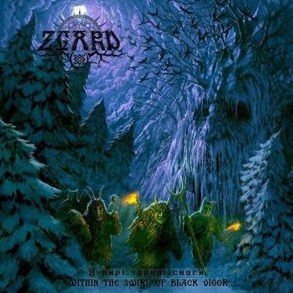 Обкладинка релізу Zgard — Within the Swirl of Black Vigor