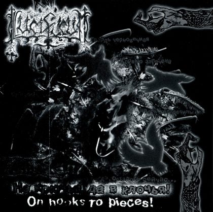 Обкладинка релізу Lucifugum — На крючья да в клочья! / On Hooks to Pieces!