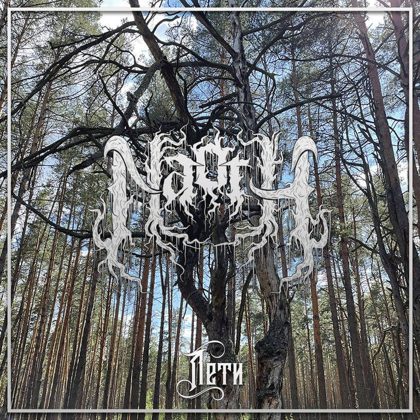 Обкладинка релізу Naoth — Лети