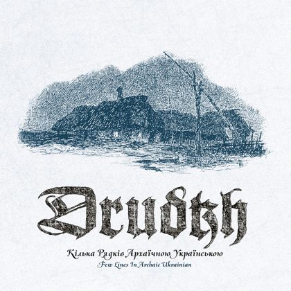 Обкладинка релізу Drudkh — Кілька Рядків Aрхаїчною Українською [A Few Lines In Archaic Ukrainian]