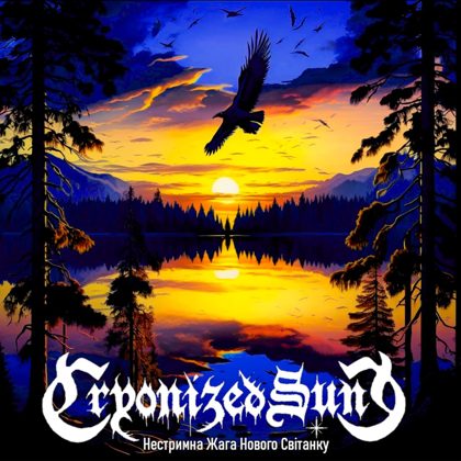 Обкладинка релізу Cryonized Sun — Нестримна Жага Нового Світанку (Single)