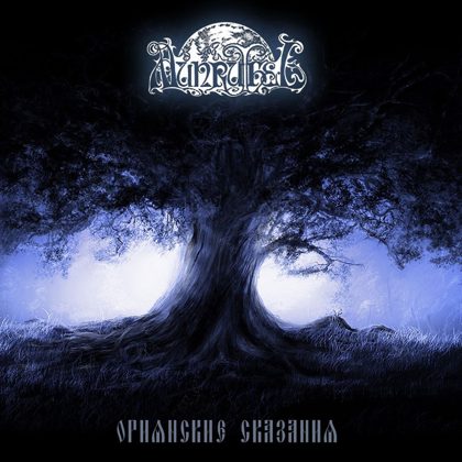 Обкладинка релізу Munruthel — Oriana Tales (Full Edition, 2009)