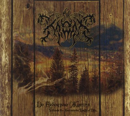 Обкладинка релізу Kroda — Towards The Firmaments Verge Of Life... (Reissue 2012)