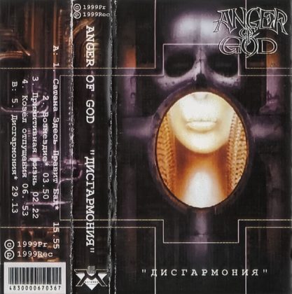 Обкладинка релізу Anger Of God — Дисгармония