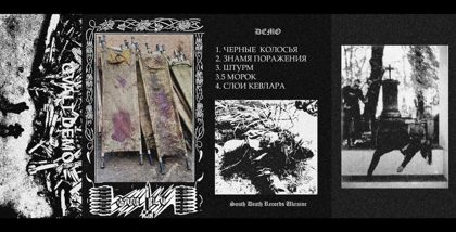 Обкладинка релізу GVALT — DEMO