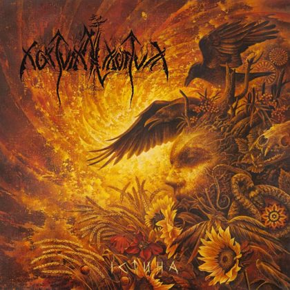 Обкладинка релізу Nokturnal Mortum — Істина