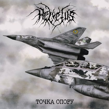 Обкладинка релізу Helvetus — Точка опору (Single)