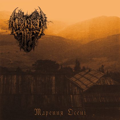 Обкладинка релізу Mørkt Tre — Марення Осені (EP)