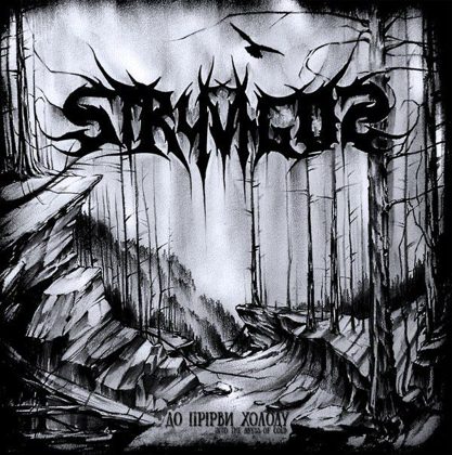 Обкладинка релізу Stryvigor — Into The Abyss Of Cold (EP)