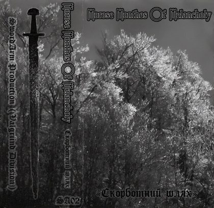 Обкладинка релізу Morose Months Of Melancholy — Скорботний Шлях (Compilation)