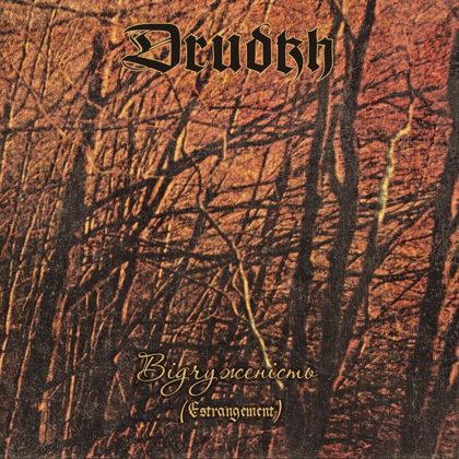 Обкладинка релізу Drudkh — Відчуженість (Estrangement)