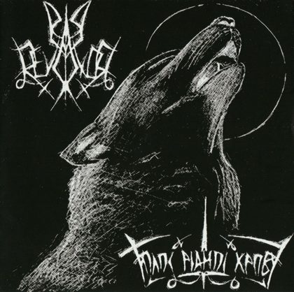 Обкладинка релізу Deviator — Voice Of The Native Blood
