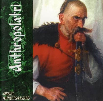 Обкладинка релізу Anthropolatri — Воля Св'ятослава