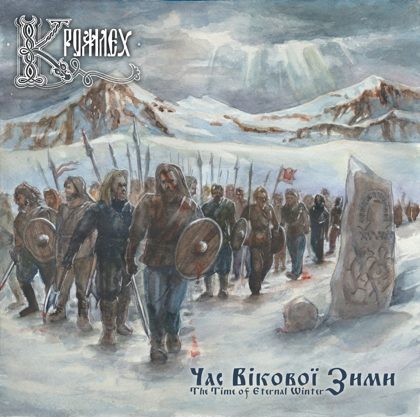 Обкладинка релізу Кромлех — The Time of Eternal Winter
