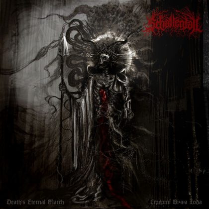 Обкладинка релізу Schattenfall — Death's Eternal March