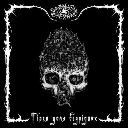 Обкладинка релізу Sarnath Eternal — Гірка доля безрідних / The bitter fate of rootless