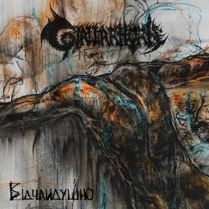 Обкладинка релізу Gjallarhorn — Defiantly